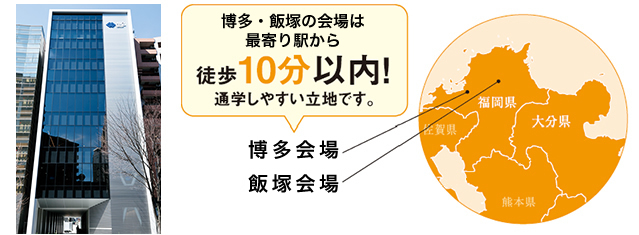 麻生看護大学校通信課程 キャリアアップ 麻生塾 麻生看護大学校通信課程 キャリアアップ 麻生塾